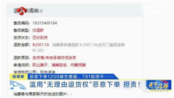 男子在拼多多网店恶意下单被起诉，法院裁定：担责，赔偿，道歉